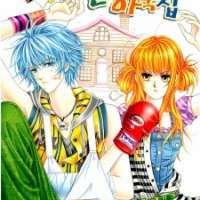  ����� Boarding House of Hunks <small>Story & Art</small> 